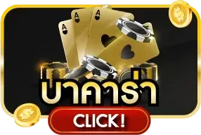 แทงบอลออนไลน์ UFAPLUSZ ครอบคลุมทุกลีกทั่วโลก