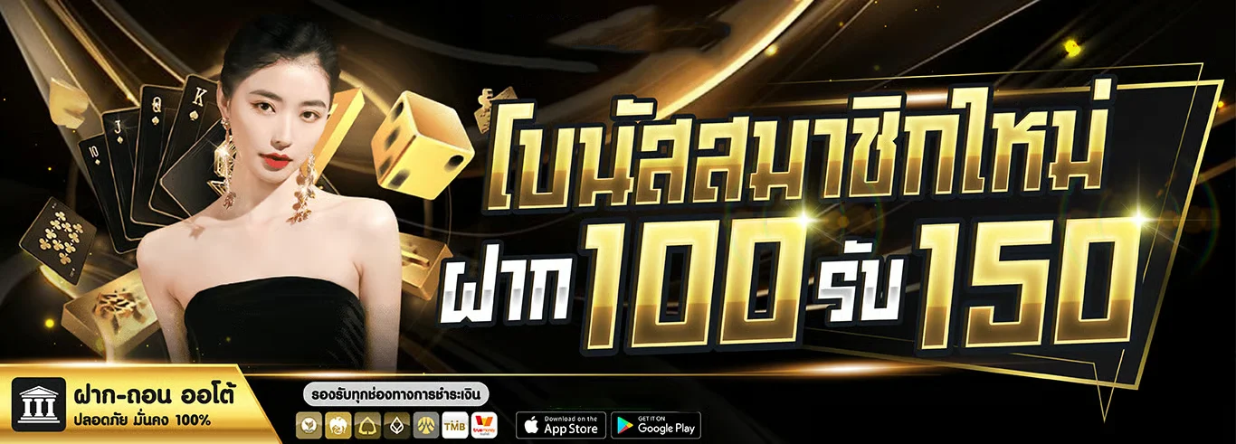 UFAPLUSZ ยูฟ่าพลัส เว็บตรงเดิมพันครบวงจร 2026